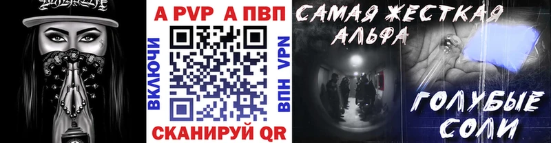 A PVP кристаллы Берёзовка