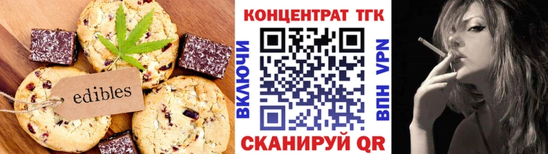 Печенье с ТГК марихуана  что такое наркотик  Берёзовка 