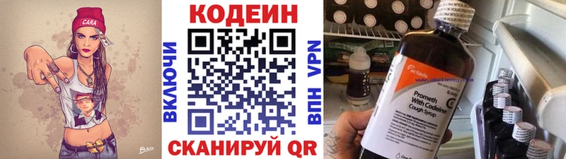 Кодеиновый сироп Lean напиток Lean (лин)  закладка  mega вход  Берёзовка 