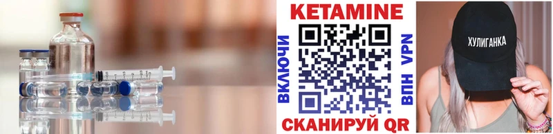 Кетамин VHQ  Берёзовка 