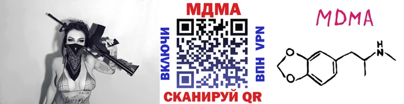 МДМА молли  Берёзовка 