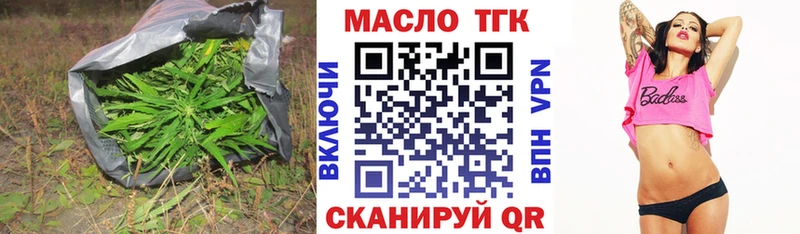 ТГК вейп с тгк  купить наркоту  мориарти как зайти  Берёзовка 
